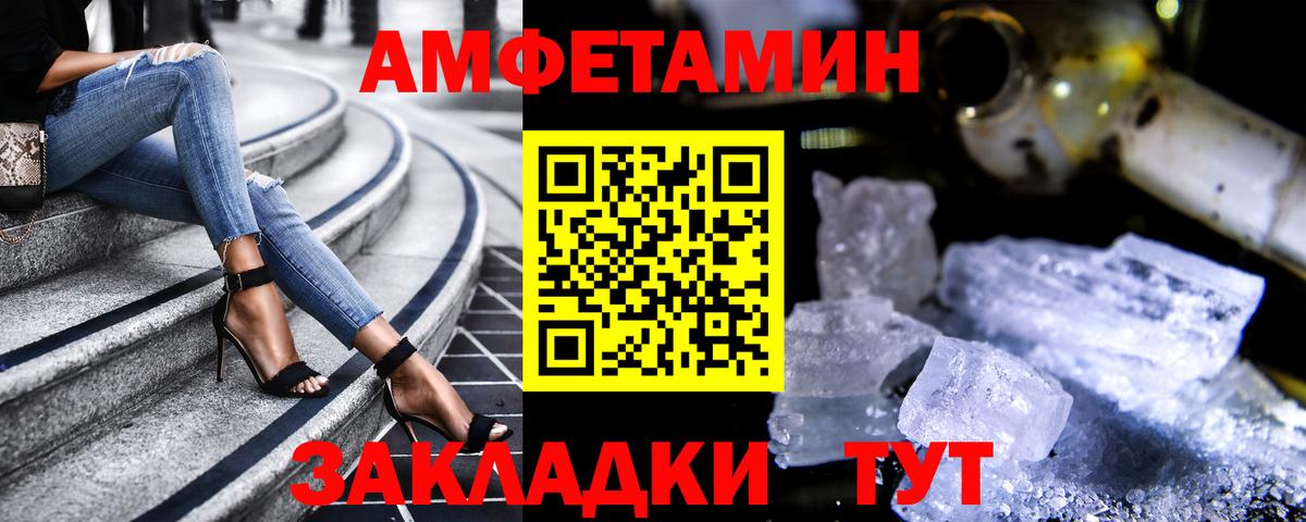 АМФ 97%  Amphetamine  Скопин  Вход с VPN 