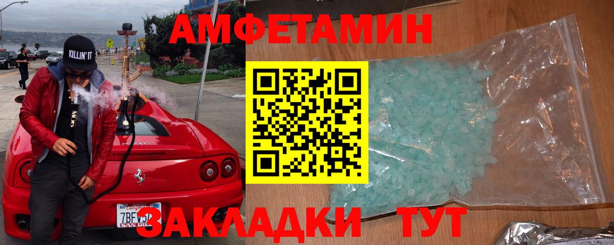 Amphetamine 98% Скопин