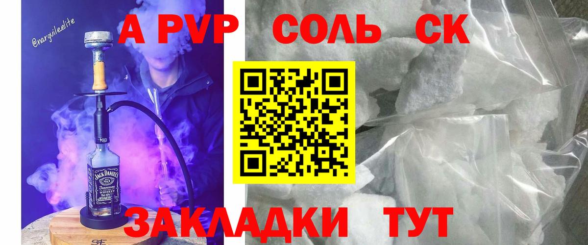 А ПВП мука Скопин