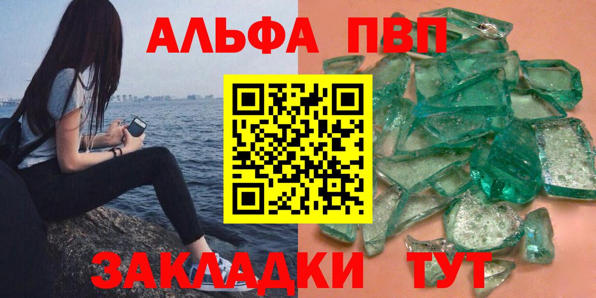 Альфа ПВП СК  A PVP мука  Вход с VPN  Скопин 