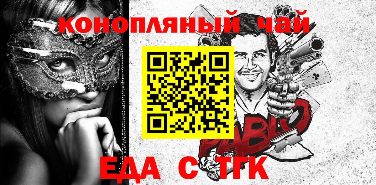 Cannafood марихуана Скопин