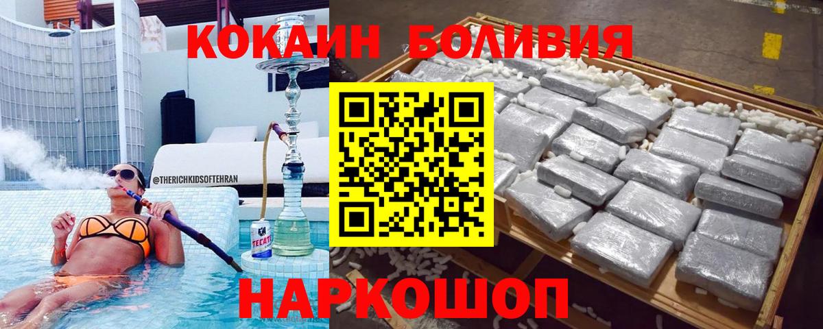 КОКАИН Эквадор  Кокаин FishScale  Скопин  Вход с VPN 