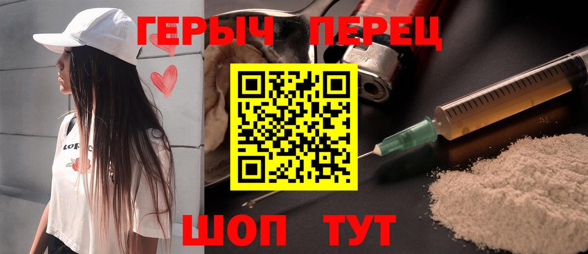Скопин  Героин хмурый  Героин  Вход с VPN 
