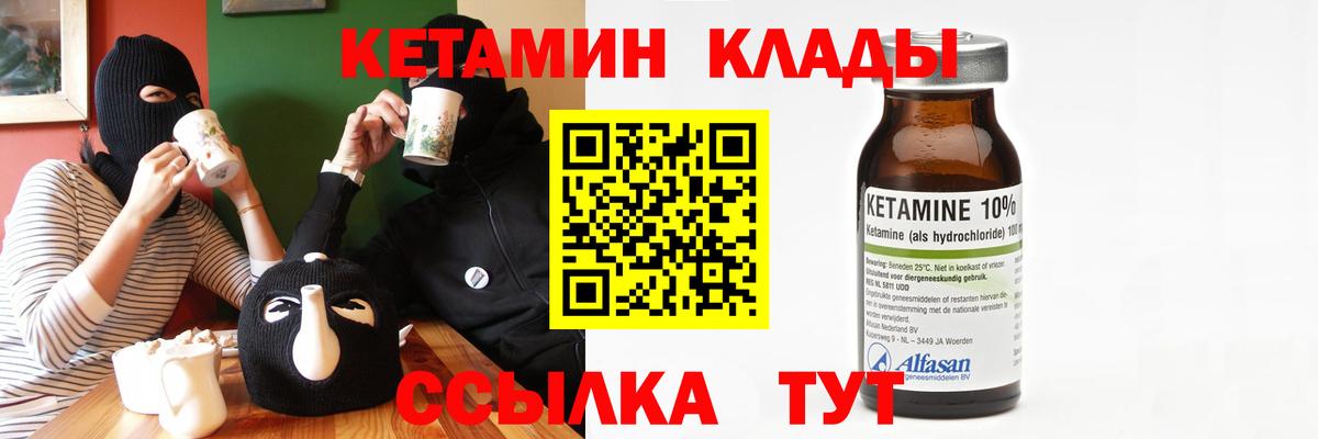 Кетамин VHQ  Вход с VPN  Скопин  Кетамин VHQ 