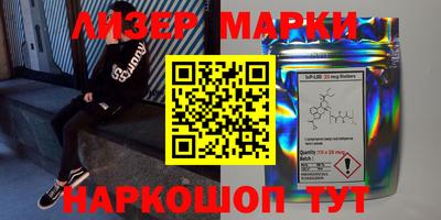 марки lsd Севастополь