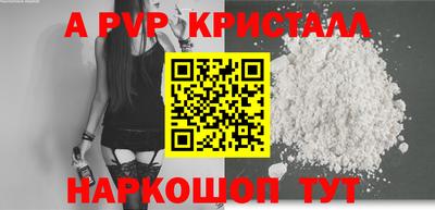 кристаллы Рыбинск