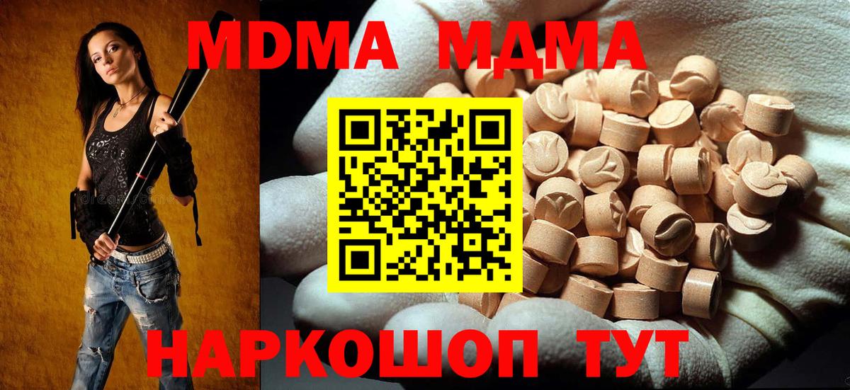 MDMA VHQ Скопин