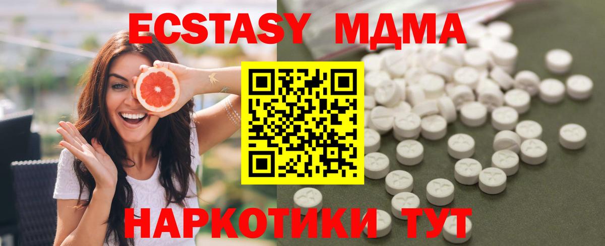 MDMA  Вход с VPN  МДМА VHQ  Скопин  МДМА кристаллы 