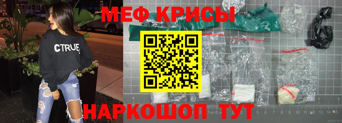 МЯУ-МЯУ mephedrone  Мефедрон VHQ  МЕФ  Вход с VPN  Скопин 