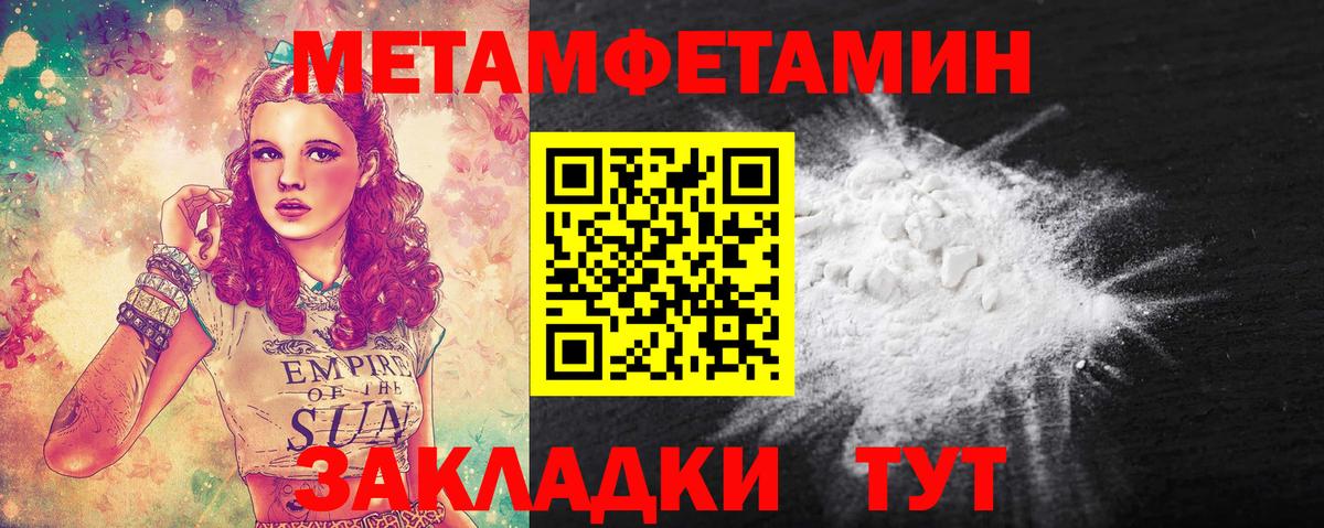 Первитин Methamphetamine Скопин