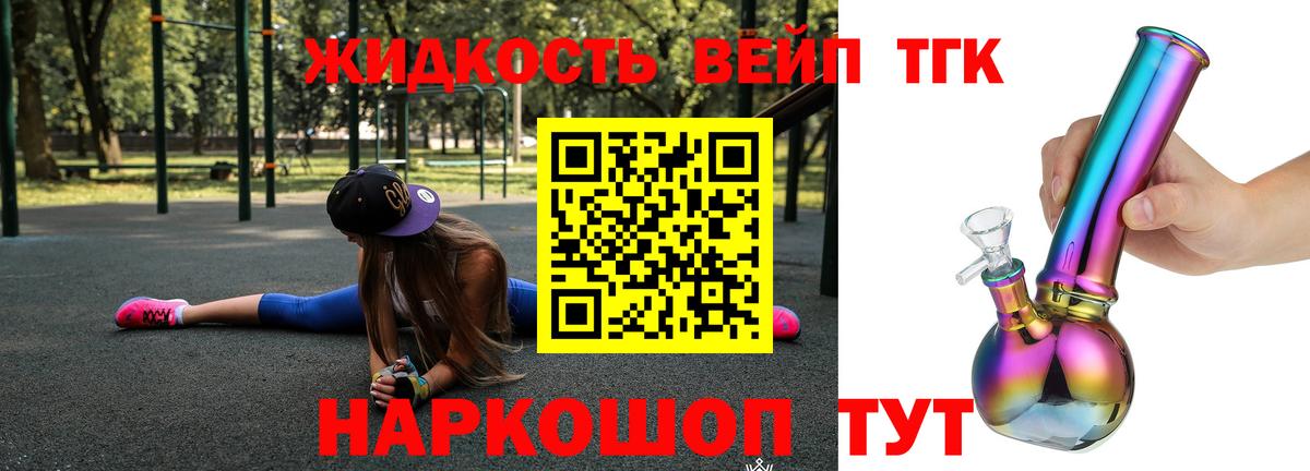 Дистиллят ТГК THC oil Скопин