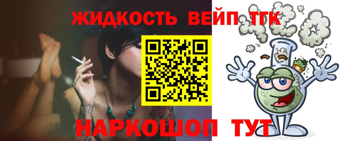 Дистиллят ТГК жижа  ТГК гашишное масло  Скопин  Вход с VPN 